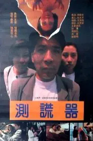 Lie Detector movie poster
