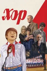 Khor tv show poster