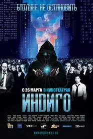 Indigo movie poster