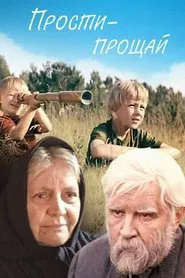 Forgive Me - Goodbye movie poster
