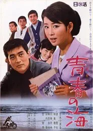 Poster do filme The Black Sheep
