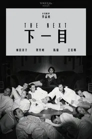 The Next movie poster