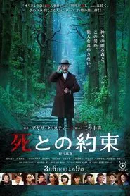 Poster do filme Promise of death