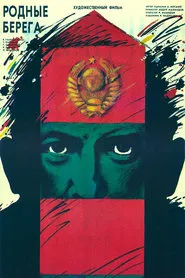 The Native Shores movie poster