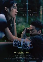 Poster do filme Blue Holiday