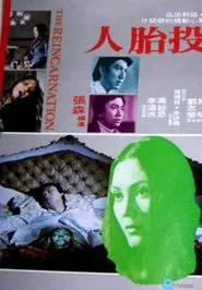 Poster do filme The Reincarnation