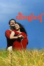Poster do filme Veeralipattu