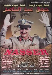 Gamal Abdel Nasser movie poster