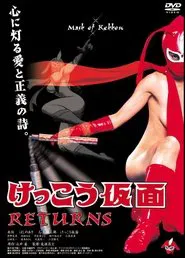 Kekko Kamen Returns movie poster