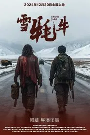 雪牦牛 movie poster