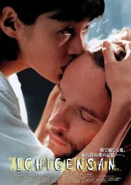 Ichigensan movie poster