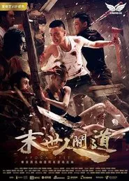 Poster do filme Lost In Apocalypse