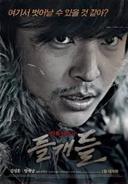Stray Dogs movie poster