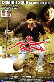 Ziddhi movie poster