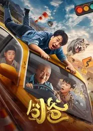 Poster do filme Lost Dad
