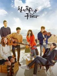 Persevere, Goo Hae Ra tv show poster