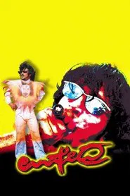 Upendra movie poster