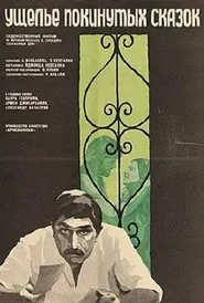 The Canyon of Deserted Tales movie poster