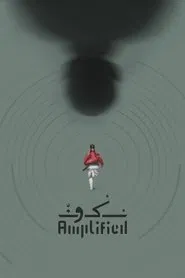 Amplified movie poster