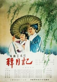 Prayer to the Moon movie poster