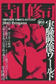 Emperor Tomato Ketchup movie poster