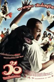 Poster do filme Wor