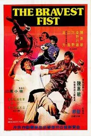 The Bravest Fist movie poster