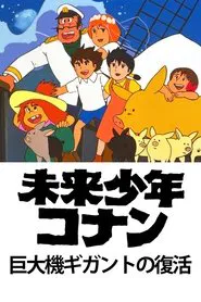 Future Boy Conan: The Big Giant Robot's Resurrection movie poster