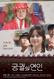 Lover of the Palace tv show poster