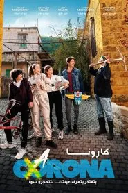 Carona movie poster
