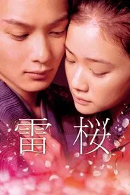 The Lightning Tree movie poster