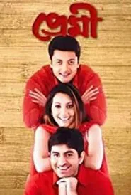 Premi movie poster