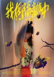 Be My Quarantine movie poster