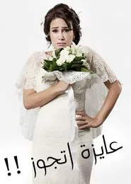 Poster da série I Want to Get Married