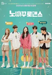 Poster da série No Going Back Romance