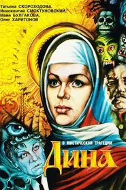 Dina movie poster