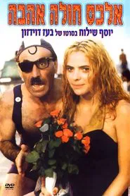 Alex Is Lovesick movie poster