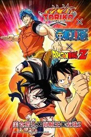Dream 9 Toriko x One Piece x Dragon Ball Z Super Collaboration Special!! movie poster