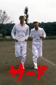 Third Base movie poster