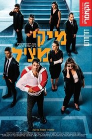 Mickey Saves The Day movie poster