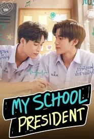 My School President: Super Special Episode movie poster