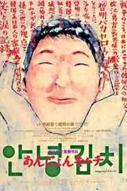 Annyong Kimchi movie poster