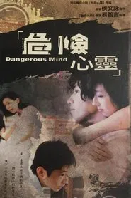Dangerous Mind tv show poster