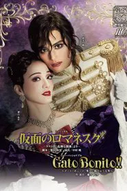 Romanesque Mask -From Laclos' "Les Liaisons Dangereuses"- / Gato Bonito!! -A Man Like a Beautiful Cat- movie poster