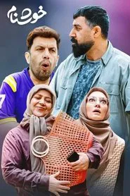 Khoshnam tv show poster