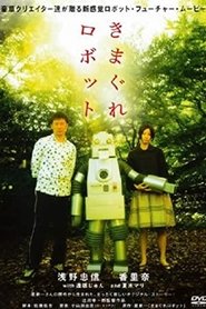 The Capricious Robot movie poster
