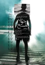 Poster do filme Bitter Dream