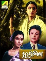 Surya Sikha movie poster