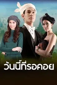 The End of Waiting tv show poster
