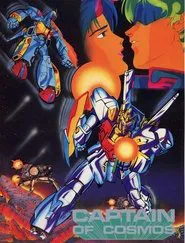 Captain of Cosmos movie poster